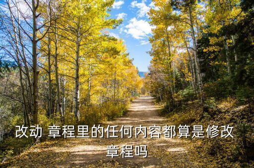 2014最新有限責任公司章程,有限責任公司的章程應該有哪些內(nèi)容