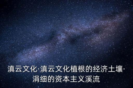 細流投資