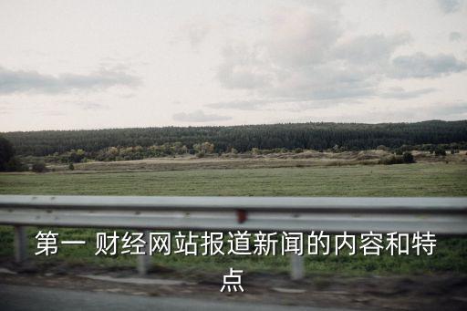 第一財經(jīng)日報上海地址,上海第一財經(jīng)日報?？?/></a></span><span id=