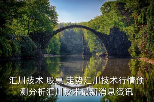 儀電儀表股票走勢(shì),金利華電股票走勢(shì)