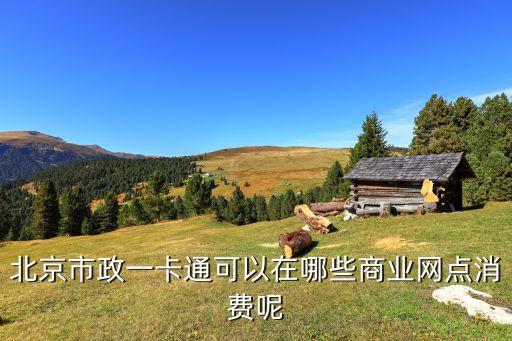 北京城鄉(xiāng)倉(cāng)儲(chǔ)超市最新促銷活動(dòng)