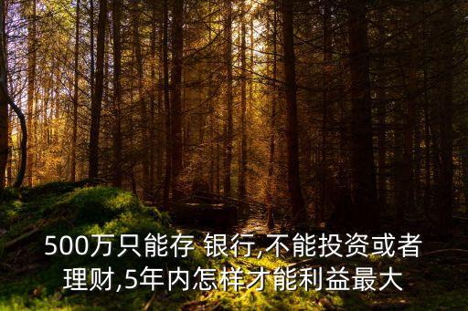 銀行存款獎(jiǎng)勵(lì)方案,開門紅銀行存款營(yíng)銷方案