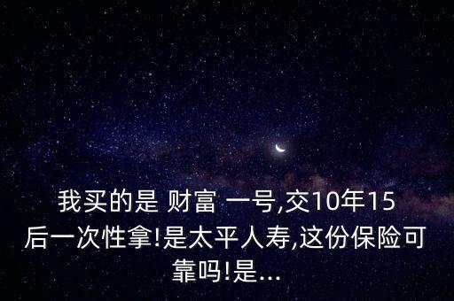 光大銀行光明財(cái)富一號(hào)