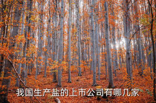重慶億利采精細(xì)化工有限公司,重慶欣欣向榮精細(xì)化工有限公司