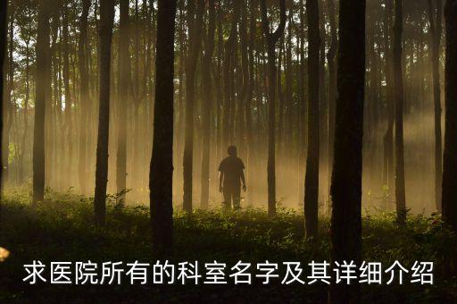 北京國(guó)聯(lián)仁愛肝病研究所