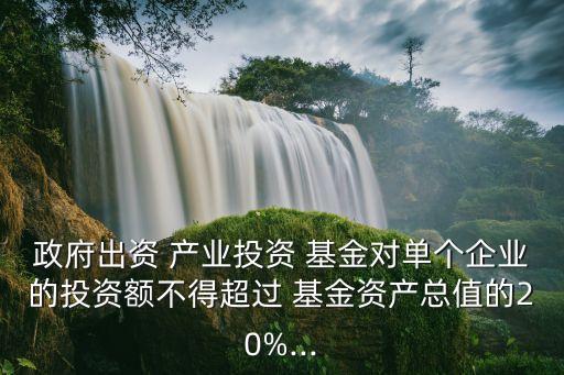 創(chuàng)投產業(yè)基金,創(chuàng)投基金是什么意思