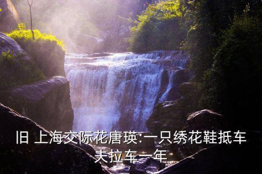 上海棟化錢(qián)文華