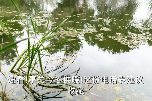 沈陽(yáng)華泰熱電有限公司地址,青島華泰鍋爐熱電設(shè)備有限公司