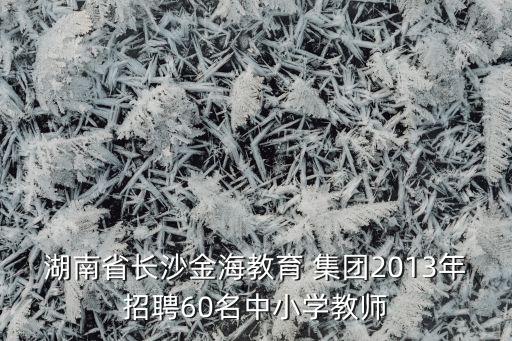 洋豐集團(tuán)人力資源部電話(huà),西王集團(tuán)人力資源部電話(huà)