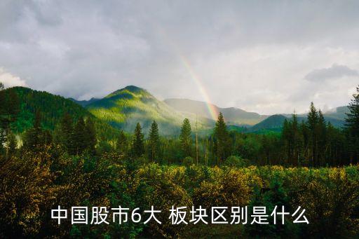 中小板塊股票一共有幾個(gè),怎么查看中小板塊的股票