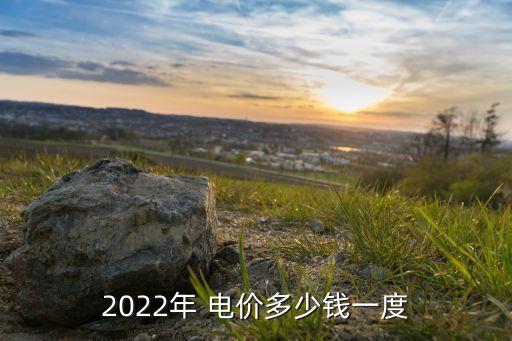 中國工業(yè)電價(jià)走勢(shì),工業(yè)電價(jià)走勢(shì)圖