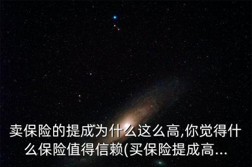 保險(xiǎn)經(jīng)紀(jì)公司怎么賺錢