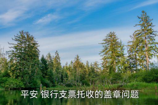 平安銀行高新北支行,西安平安銀行高新支行電話(huà)